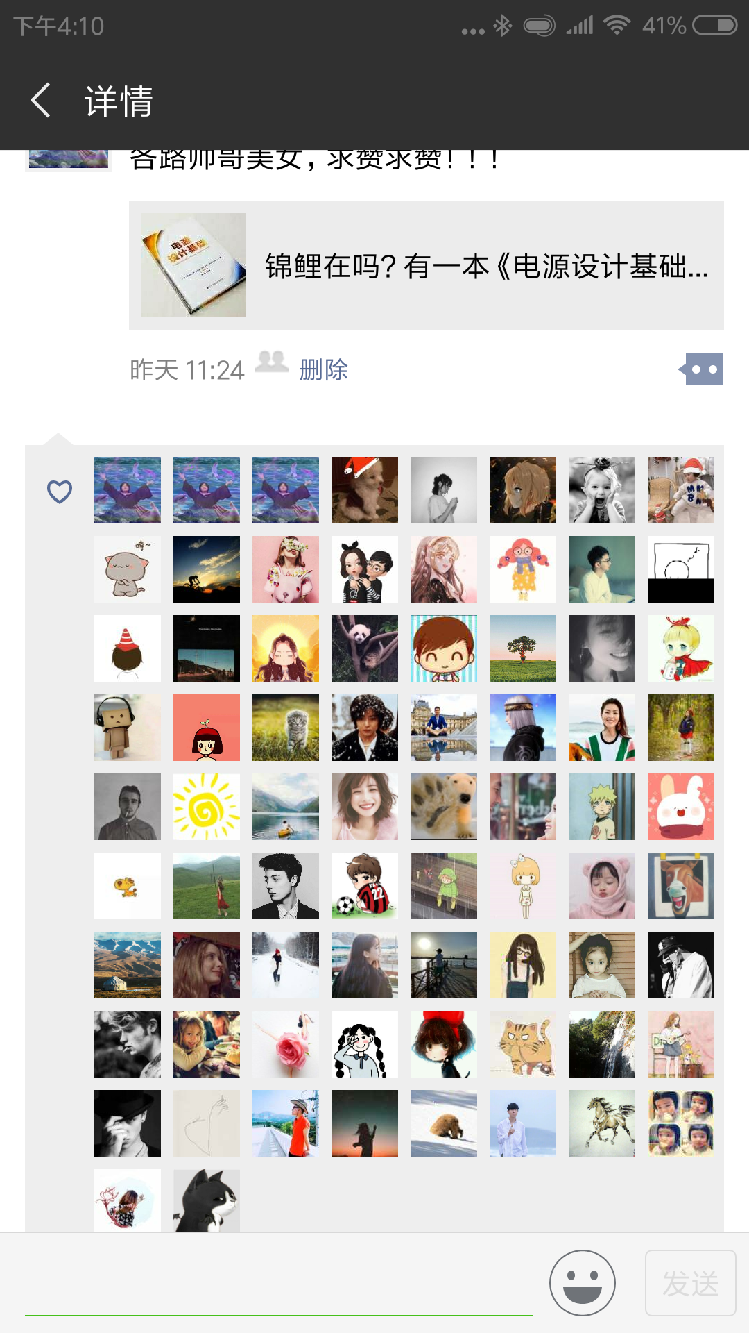 Screenshot_2018-12-11-16-10-08-413_com.tencent.mm.png
