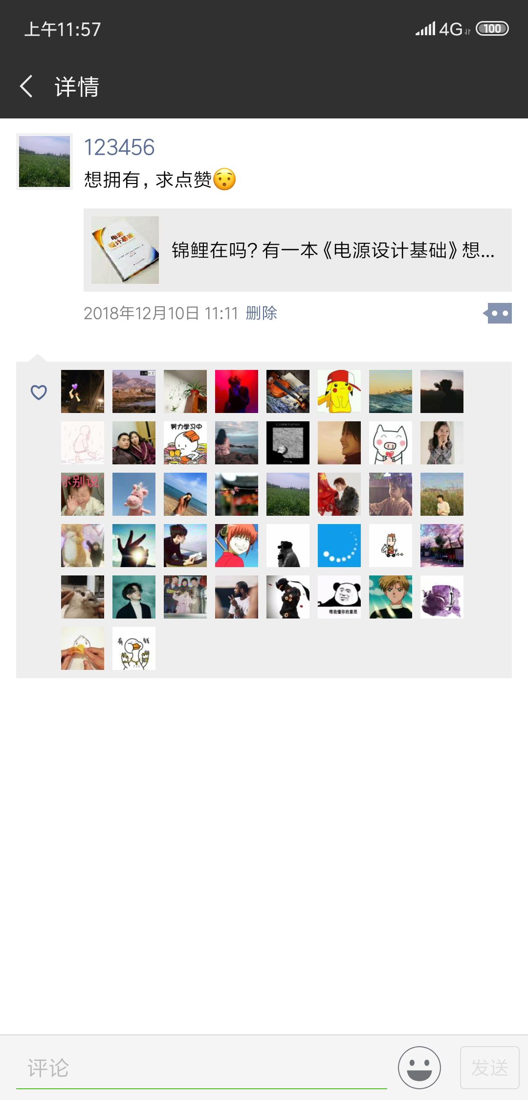 Screenshot_2018-12-12-11-57-07-668_com.tencent.mm.png