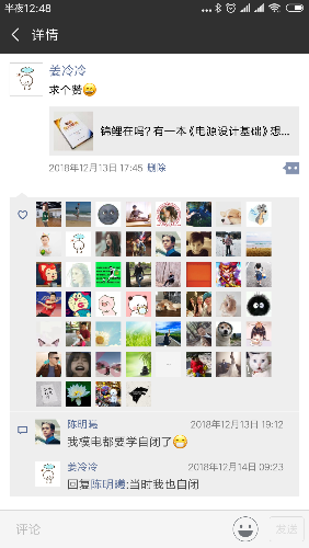 Screenshot_2018-12-16-00-48-46-824_com.tencent.mm.png