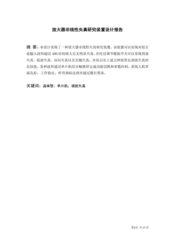 2020.南大_pages-to-jpg-0001.jpg