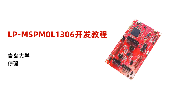 LP-MSPMOL1306开发教程